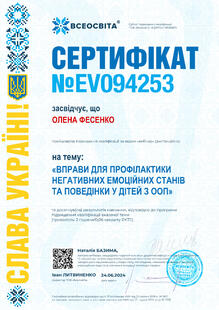№EV094253
