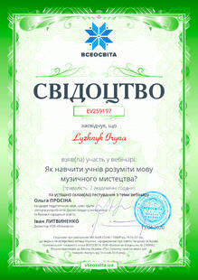 №EV259197