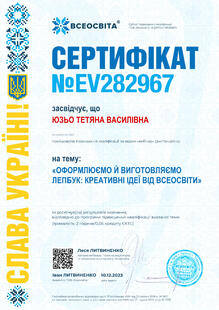 №EV282967