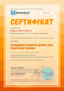 №EV286779