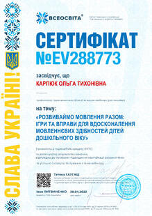 №EV288773