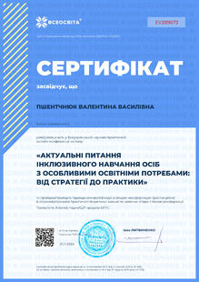 №EV289673