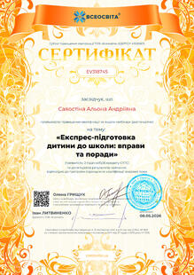 №EV318745