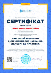 №EV421085