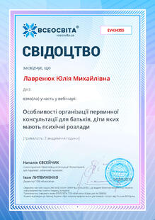 №EV434355