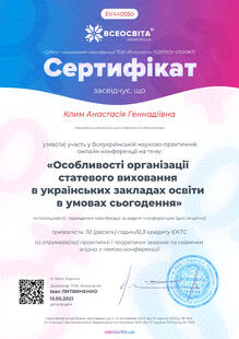 №EV440550