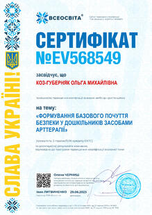 №EV568549