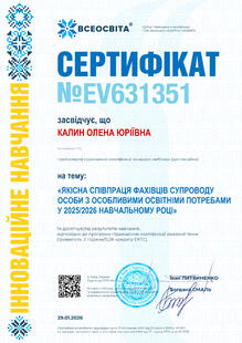 №EV631351