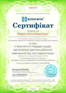 №EV661575