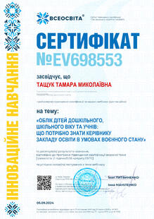 №EV698553