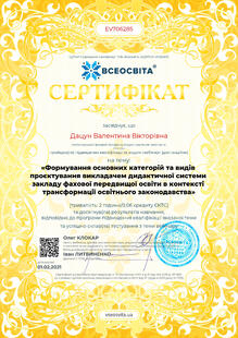 №EV706285