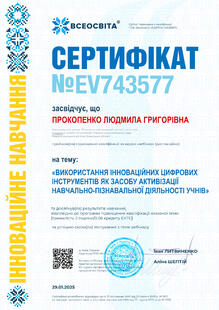№EV743577