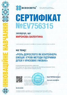 №EV756315