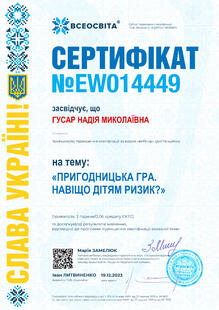 №EW014449