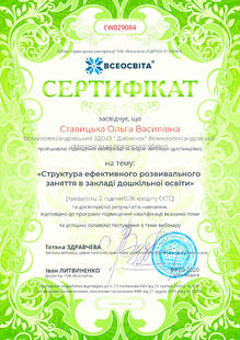 №EW029084