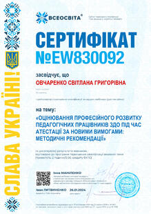 №EW830092