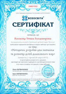 №EW831932