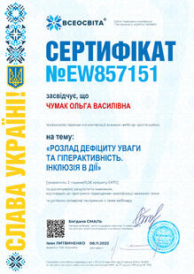 №EW857151