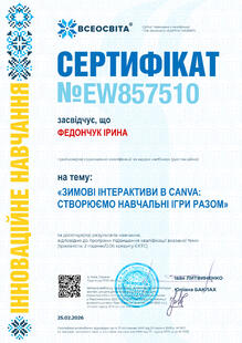 №EW857510
