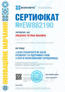 №EW882190