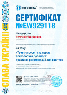 №EW929118
