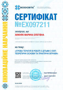 №EX097211