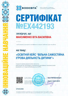 №EX442193