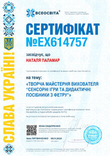 №EX614757
