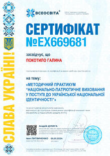 №EX669681