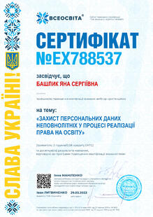 №EX788537