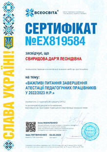 №EX819584