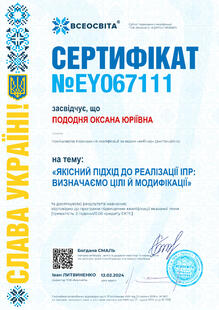 №EY067111