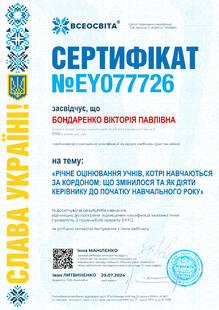 №EY077726