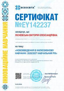 №EY142237