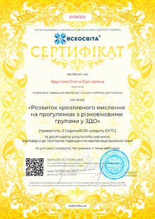№EY181323
