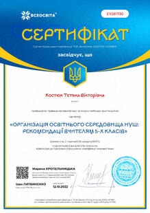 №EY281730