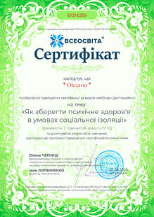 №EY316359