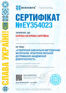 №EY354023