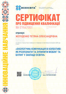 №EY647001