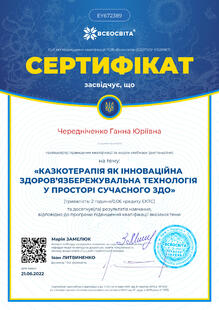 №EY672389