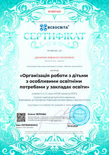 №EY697401