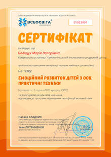 №EY933991