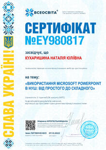 №EY980817
