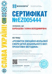 №EZ005444
