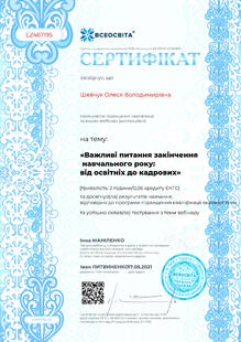 №EZ467195