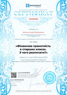 №EZ638485