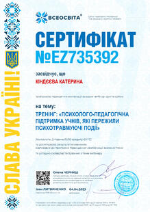 №EZ735392