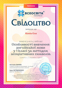 №FA054332