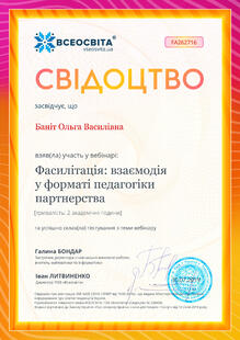 №FA262716
