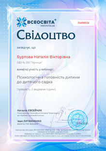 №FA498934